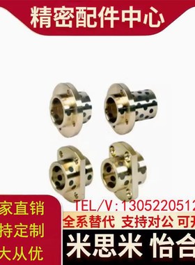 无油衬套 MPITZ11 OFR12-D10/D12/D13/D16/D20/D25-L20/L30/L35