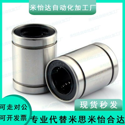 C-kcm直线LMUF轴承LMU3/4/5/6/8/10/12/13/16/20/25/30/35/40-N50