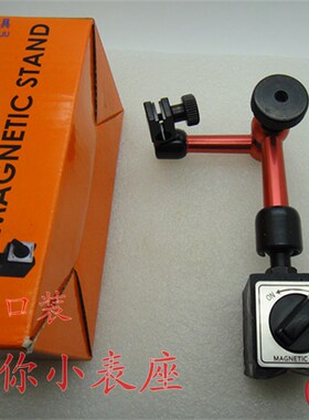 百分表机械大表座磁性杠杆座较表万象表座大表坐万向微调磁力表座