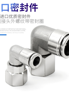 304不锈钢接头内牙直角弯头PLF8-02内螺快插弯头内丝快速气嘴