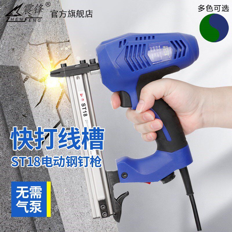 电动钉枪钢钉水泥墙打钉机射钉枪自动钉枪混泥土电工装修线槽家用