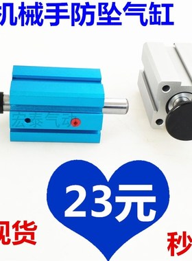 天行机械手斜臂防落防坠气缸SSDA20-15MAD2064注塑机双头缓冲气缸