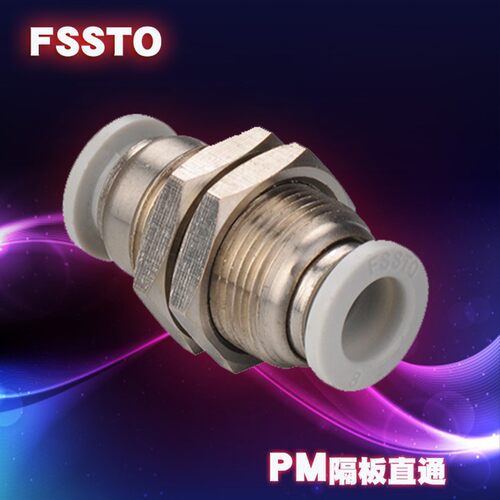 FSSTO德士托气动DPM隔穿板直通快速软管直插接头-4/6/8/10/12/14