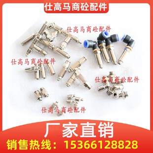 SICOMA仕高玛搅拌机黄油嘴五件套 快接头溢流阀配件 气嘴泵芯弯头