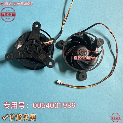 适用海尔冰箱BCD-218WDGS冷冻风机风扇GW10C12MS1BA-57Z32散热