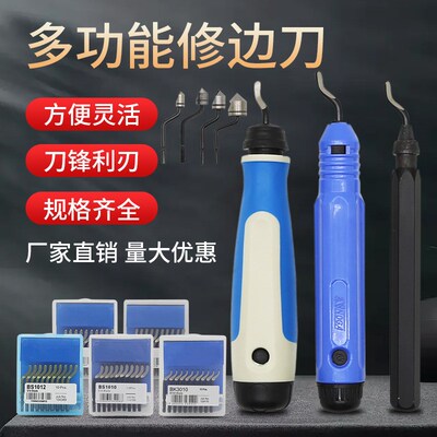 去毛刺刀修边刀BS1010修边器BS1018 刮刀片BK3010三角刀头