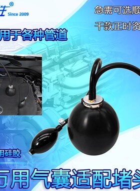 汽车烟雾检漏仪发动机万用气囊气鼓堵头适配器 气囊堵头烟雾堵头