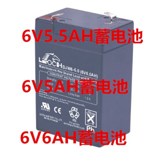 6V5AH蓄电池电子秤6V5.5AH免维护电瓶铅酸电池台称计价秤电池