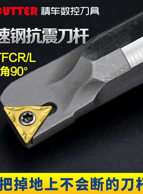 抗震数控车刀H16Q-STFCR11加硬内孔3倍径机夹镗孔高速钢车刀刀杆
