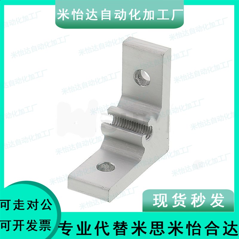 HBLUS50/NBLTS角码C-NBLTD8/HBLTD6支架HBLUD5/HBLUDB件HBLUDW30