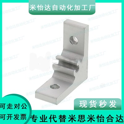 HBLUS50/NBLTS角码C-NBLTD8/HBLTD6支架HBLUD5/HBLUDB件HBLUDW30