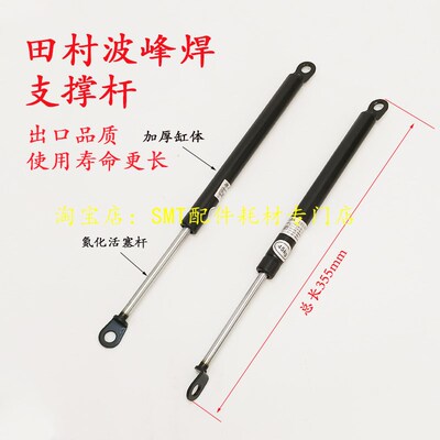 适用于FUJI富士贴片机XP242E/243E/142E/143E安全门支撑杆T1065Z