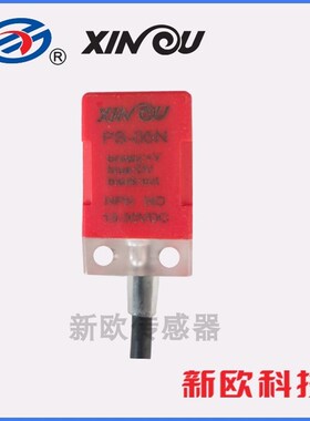 新欧传感器接近开关PS-05N 05N2方型PS-05P 05P2角型电感式进口型