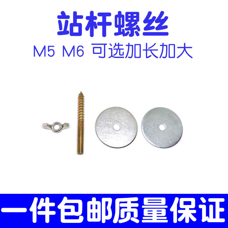 M5M6双头牙自攻蝶形螺母鸟笼龙猫仓鼠跳板站板站杆繁殖箱固定螺丝