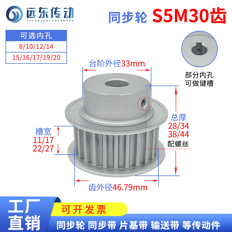 带台S5M30齿精加工30S5M同步轮槽宽11/17/22/27皮带轮齿外径46.79
