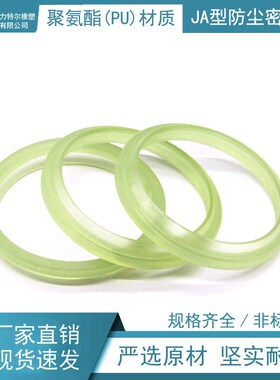 防尘圈JA型105/110/115/120*117/124.5/129.5/134.5*8/12密封圈