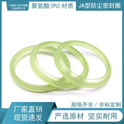 防尘圈JA型105/110/115/120*117/124.5/129.5/134.5*8/12密封圈