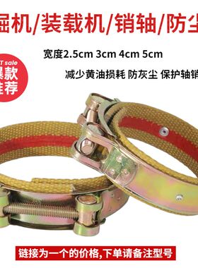 小松PC60 70 100 120 160 200 210 240 360挖机马拉头斗轴防尘圈