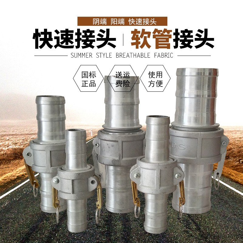 CE型阴阳端公母铝合金快速软管接头油罐车卸油口快速接头变径接头