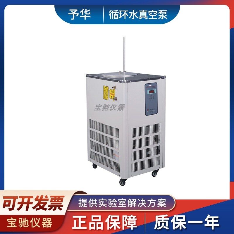 巩义予华DLSB系列低温冷却液循环泵