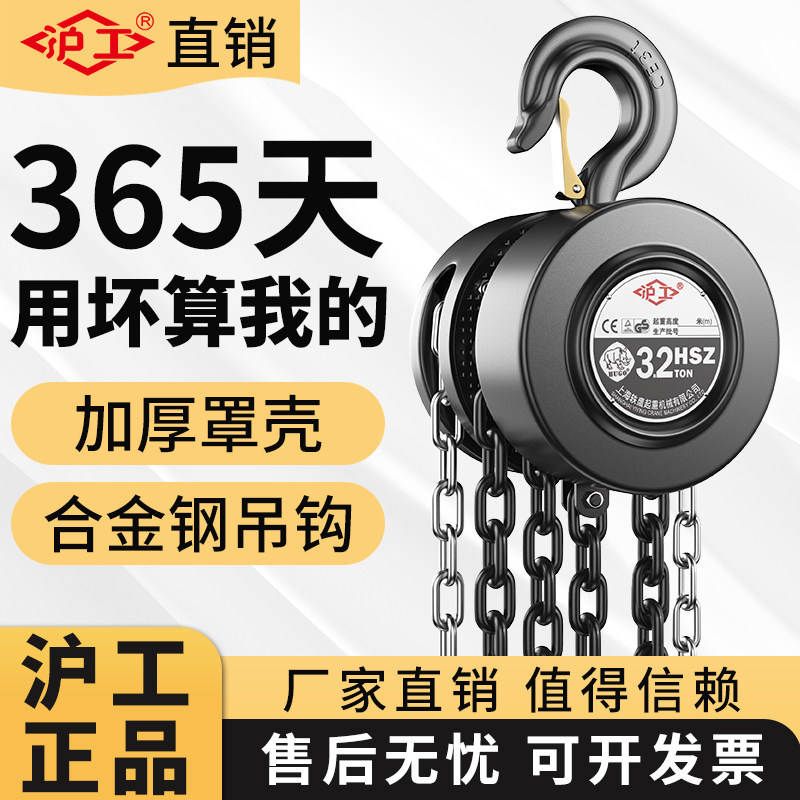 沪工手动葫芦手拉倒链吊机起重器导链1吨2吨3t铁葫芦小型葫芦吊具