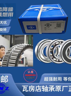 瓦房店ZWZ深沟球轴承6224 6226 6228 M ZZ耐高温S1 2RSC3高速Z2P5