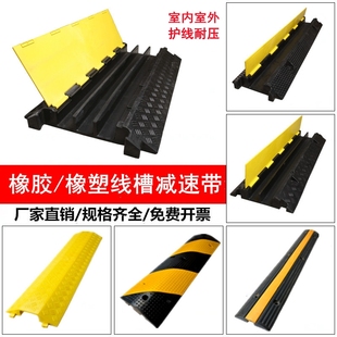 大5线槽减速带橡胶PVC电线保护槽过线压线板交通室内户外1线槽