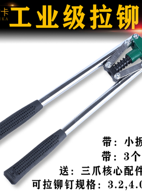 铆钉拉铆枪家用卯丁柳钉抢抽拉钉铆枪手动打器抽芯拉卯工具工业级