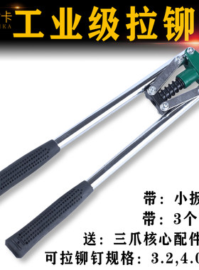 铆钉拉铆枪家用卯丁柳钉抢抽拉钉铆枪手动打器抽芯拉卯工具工业级