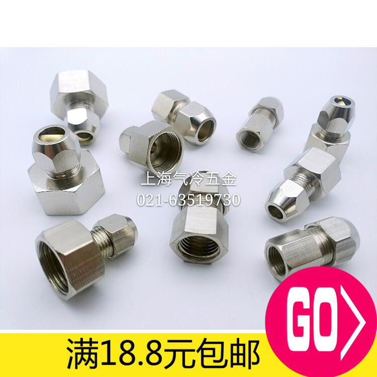 铜内牙卡套直通 内丝卡套 压力表接头M20 1 2 3 4分插6 8 10 12mm