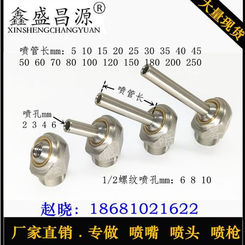 厂家直销2分斜喷式JTAP外圆刀车削液数控机牀自动化设备冷却喷嘴