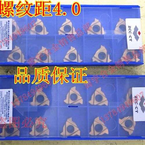 株洲钻石合金 螺纹刀片 数控刀片 22ER4.0ISO YBC251  22IR4.0ISO