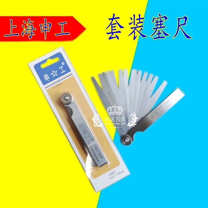 申工高精度塞尺0.02-1.0mm塞规气门间隙尺厚薄规非不锈钢塞尺单片,宠物/宠物食品及用品,狗宠物服装/雨衣,淘宝优惠券,粉丝福利购,淘宝优惠卷