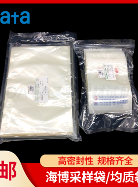 海博无菌均质袋 采样袋 带压条32*20cm CYD002 12*18cm 45*55大号