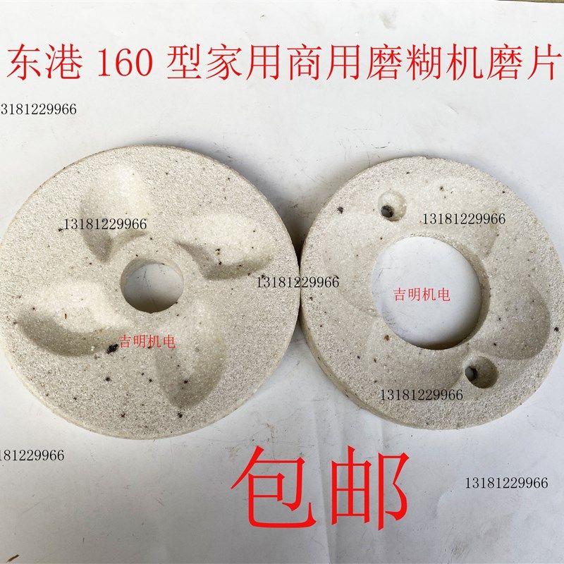 包邮东港家用商用不分离磨糊机160型号磨浆机磨片砂轮配件,清洗/食品/商业设备,洗车机,淘宝优惠券,粉丝福利购,淘宝优惠卷