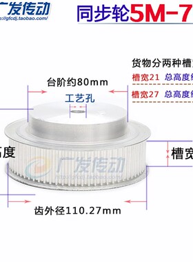 同步皮带轮 5m 70T同步轮 带轮 5M70齿  70齿 同步轮同步带