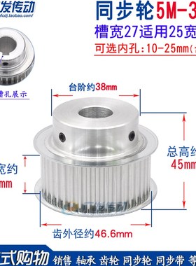 同步轮5M30齿/T 槽宽27 BF型 带凸台阶同步皮带轮精加工孔10-25mm