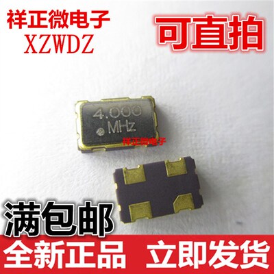 有源贴片晶振 4脚 3225 4M 8M 12M 16M 20M 24M 25M 26M 27M 48M