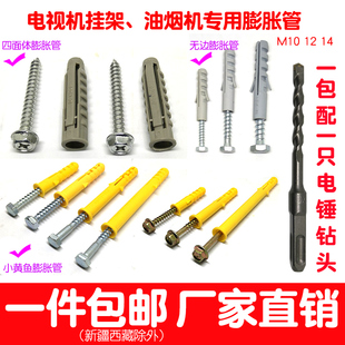 电视机挂架六角膨胀螺丝架外螺栓M10塑料管胀管挂油烟机10MM十字