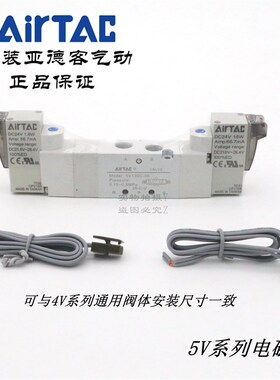 AirTAC原装亚德客电磁换向阀 5V130C-06-A/B/F-200 5V130C06B050