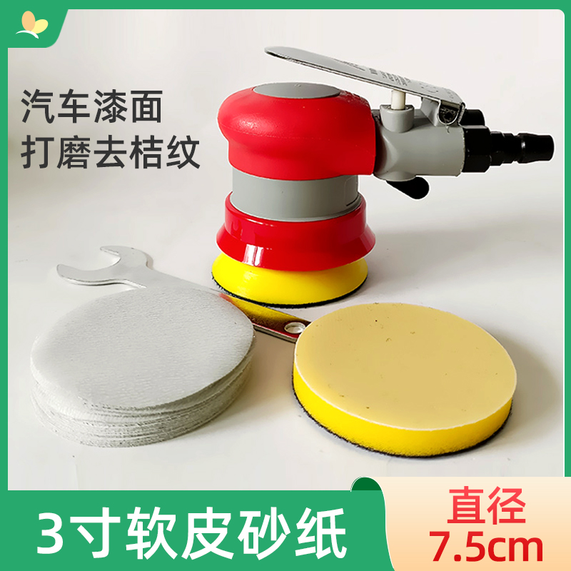 3寸软膜砂纸 汽车漆面干磨去橘皮圆形无孔抛光砂纸柔性软磨砂纸片