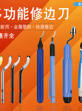 去毛刺刮刀BS1018修边器NB1100修边刀片BS1010刮刀片BK3010刮刀把