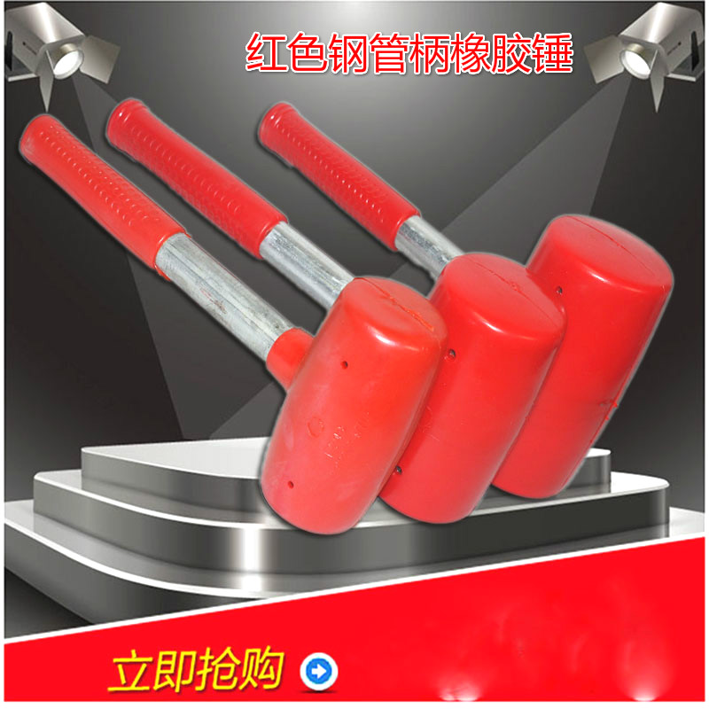 TOOLS/250/300钢管柄橡胶锤/弹性锤子/橡胶锤头/五金手动工具