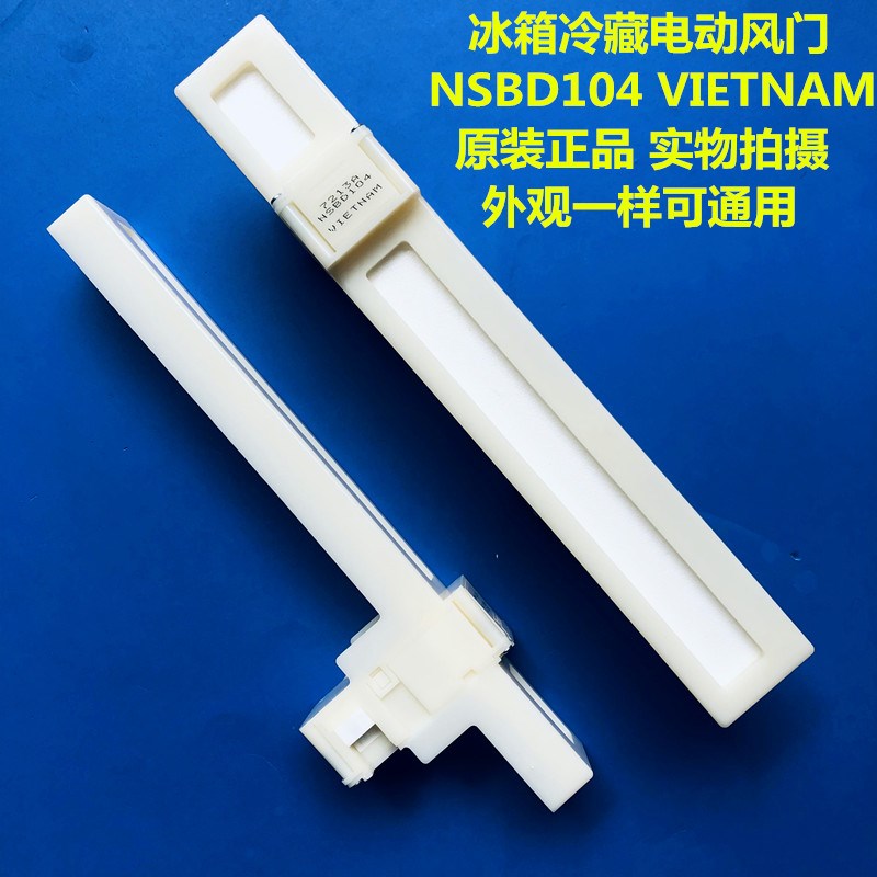 适用海尔冰箱电动风门风道BCD-801WDCA 总成控制门送风口NSBD104
