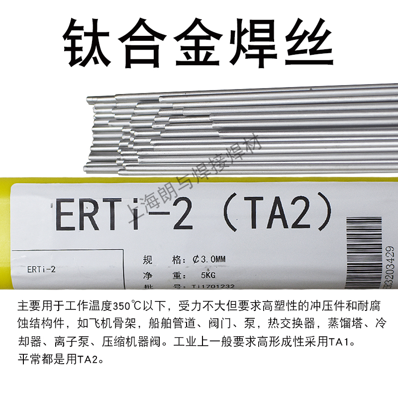 纯钛焊丝TA1 TA2 TC4 ERTi-1 ERTi-2钛合金焊丝1.2 1.6 2.0 2.5