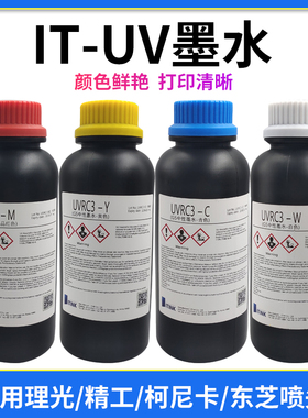 IT uv墨水G6G5中性平板机卷材打印机uv光固化tpu软壳低气味UV墨水