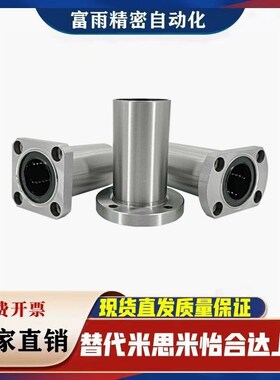 C-LHFS/LHFSW6 8 10 12 16 20 25 30 35 40 50米思米直线轴承