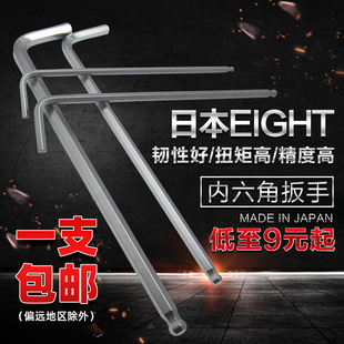 日本进口百利EIGHT球头内六角扳手公英制内六角螺丝刀3 5mm单个