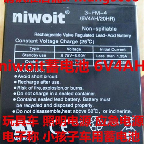 niwoit电池 3-FM-4(6V4AH/20HR)玩具车 照明电源 小孩子车蓄电池