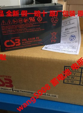 免邮正品CSB HRL634W F2 6V34W 6V7.0AH玩具车/华为通信专用电池